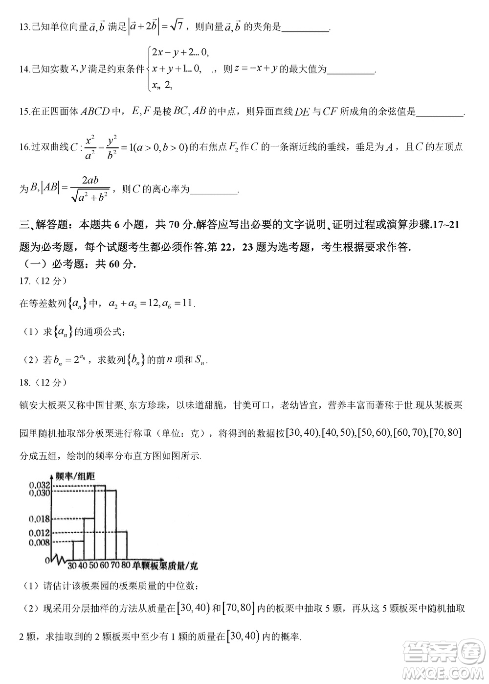 商洛市2024屆高三上學(xué)期第一次模擬檢測(cè)文科數(shù)學(xué)試卷參考答案