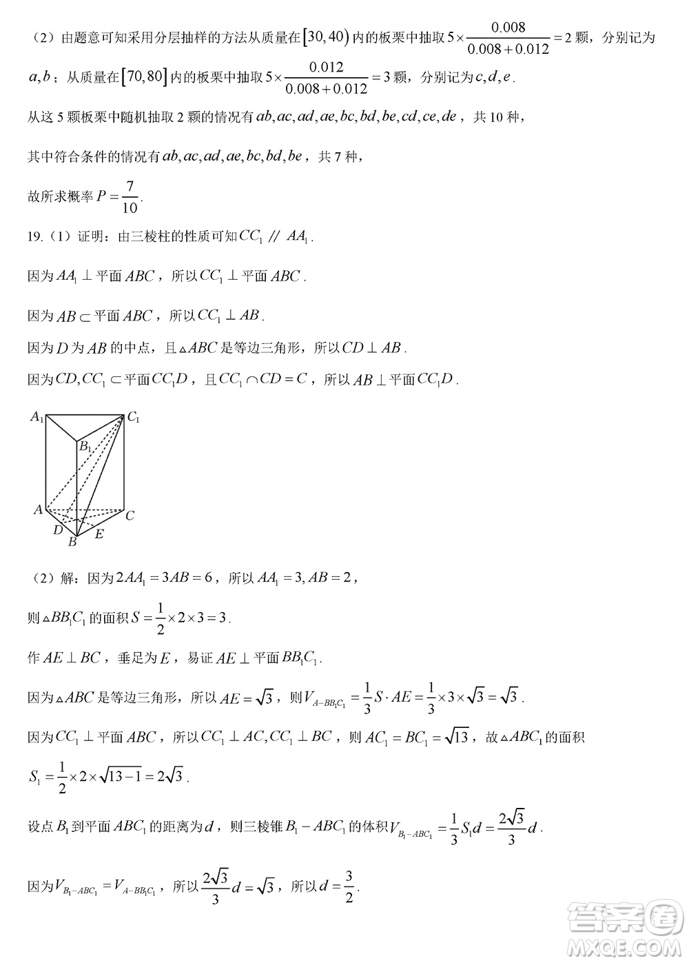 商洛市2024屆高三上學(xué)期第一次模擬檢測(cè)文科數(shù)學(xué)試卷參考答案