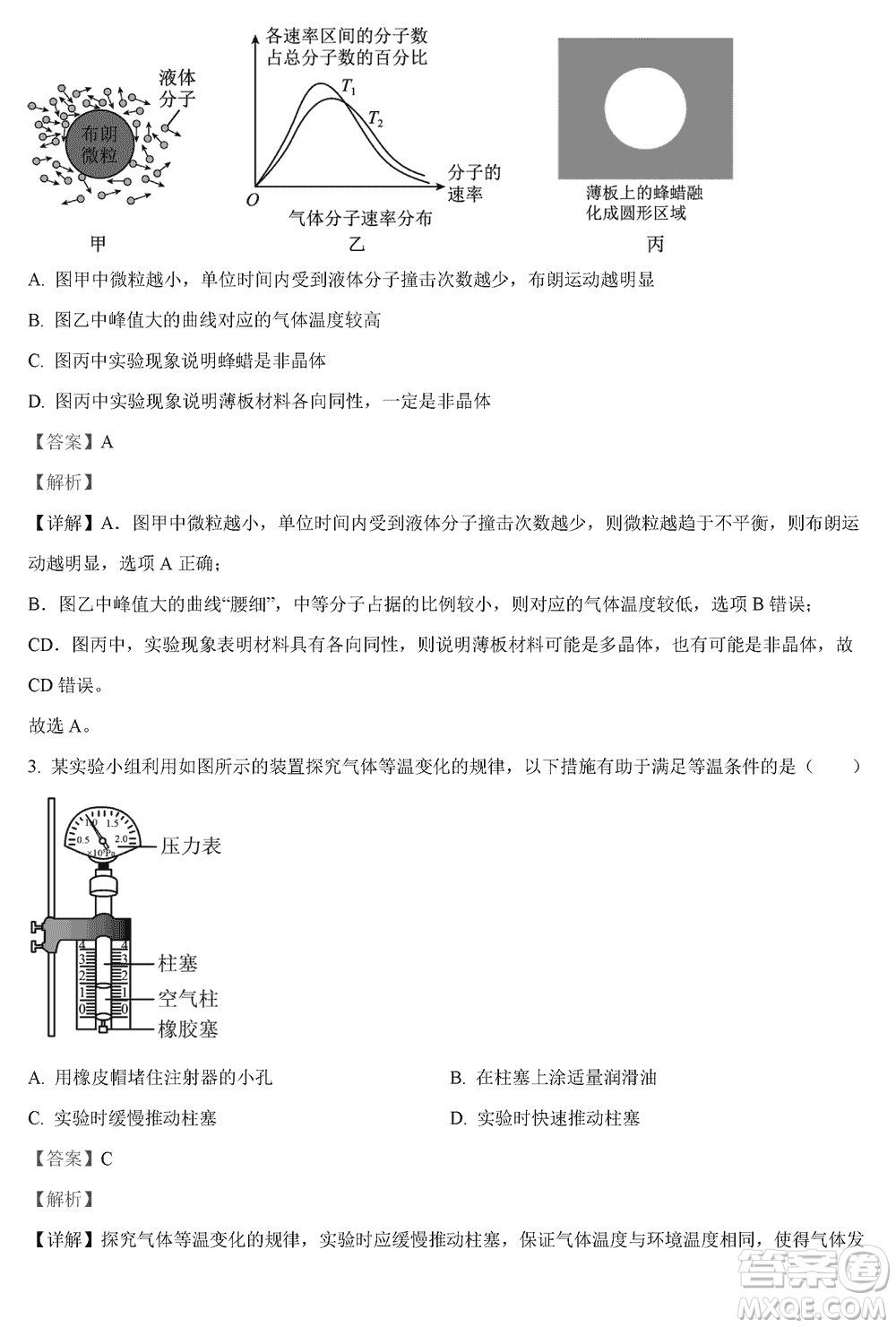 揚(yáng)州高郵2024屆高三上學(xué)期12月學(xué)情調(diào)研測試物理試題參考答案