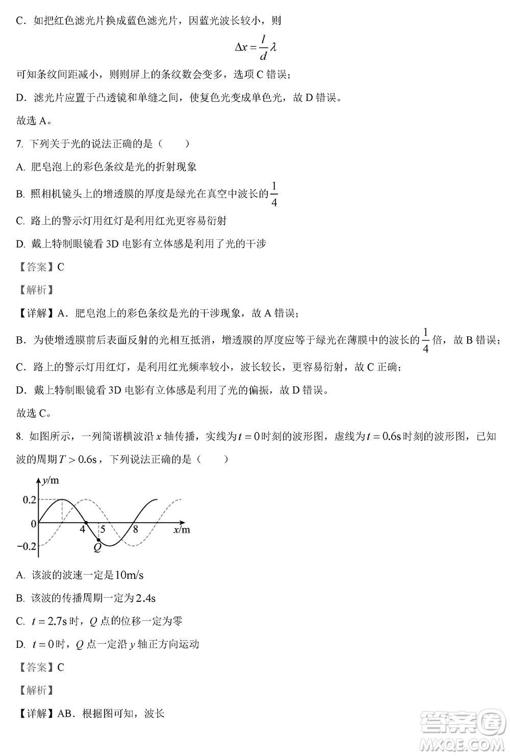 揚(yáng)州高郵2024屆高三上學(xué)期12月學(xué)情調(diào)研測試物理試題參考答案