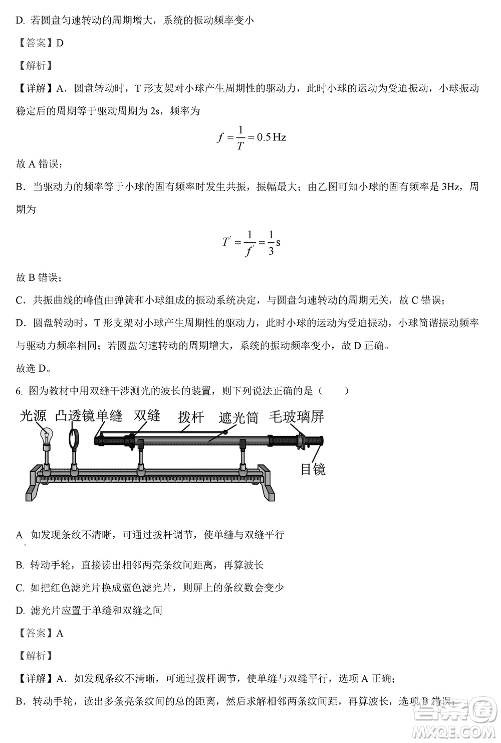 揚(yáng)州高郵2024屆高三上學(xué)期12月學(xué)情調(diào)研測試物理試題參考答案