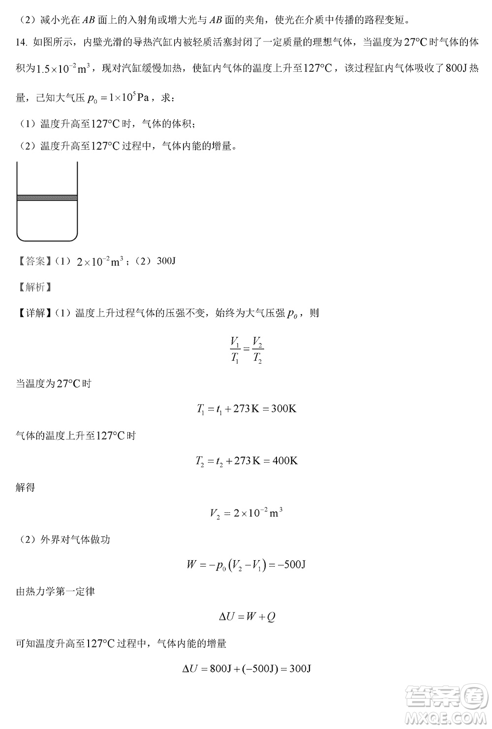 揚(yáng)州高郵2024屆高三上學(xué)期12月學(xué)情調(diào)研測試物理試題參考答案