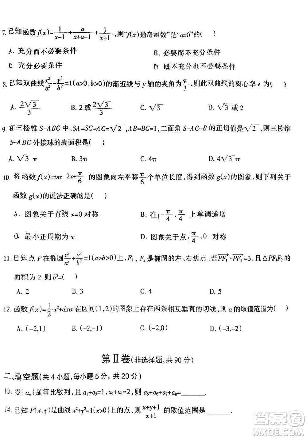 涼山州2024屆高中畢業(yè)班上學(xué)期第一次診斷性檢測理科數(shù)學(xué)參考答案