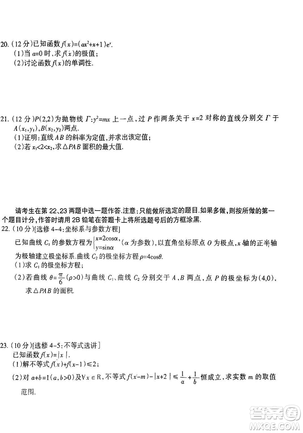 涼山州2024屆高中畢業(yè)班上學(xué)期第一次診斷性檢測理科數(shù)學(xué)參考答案