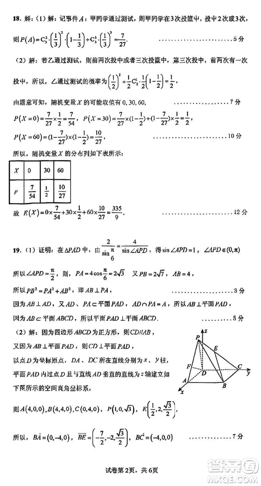 涼山州2024屆高中畢業(yè)班上學(xué)期第一次診斷性檢測理科數(shù)學(xué)參考答案