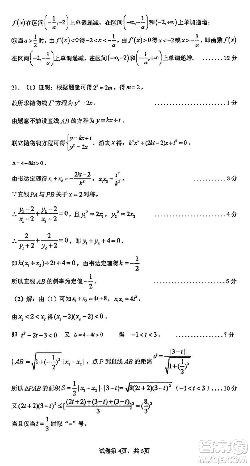 涼山州2024屆高中畢業(yè)班上學(xué)期第一次診斷性檢測理科數(shù)學(xué)參考答案