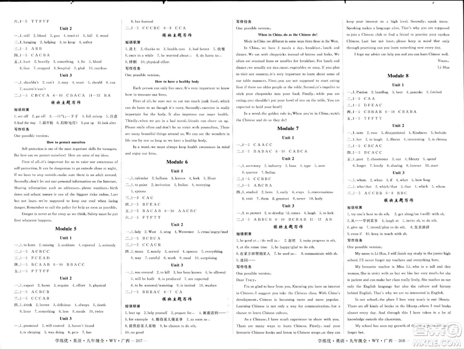 延邊大學(xué)出版社2023年秋學(xué)練優(yōu)九年級(jí)英語(yǔ)上冊(cè)外研版廣西專版答案