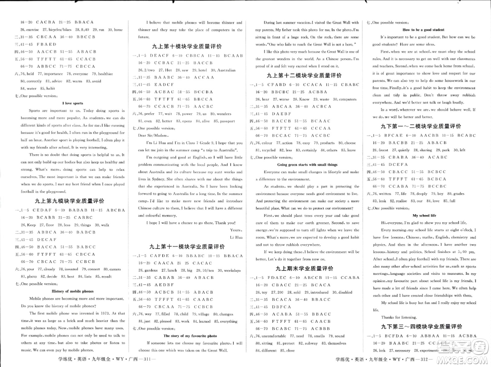 延邊大學(xué)出版社2023年秋學(xué)練優(yōu)九年級(jí)英語(yǔ)上冊(cè)外研版廣西專版答案