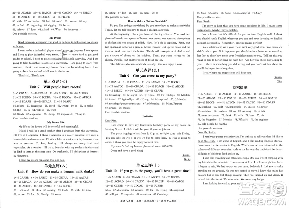 四川教育出版社2023年秋學(xué)情點(diǎn)評八年級英語上冊人教版參考答案