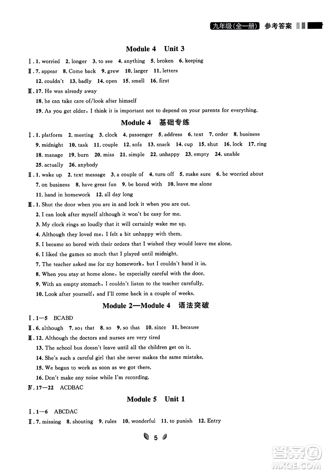 延邊大學(xué)出版社2023年秋點(diǎn)石成金金牌奪冠九年級(jí)英語全一冊(cè)外研版遼寧專版答案