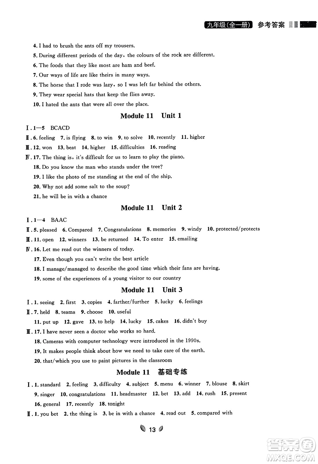 延邊大學(xué)出版社2023年秋點(diǎn)石成金金牌奪冠九年級(jí)英語全一冊(cè)外研版遼寧專版答案