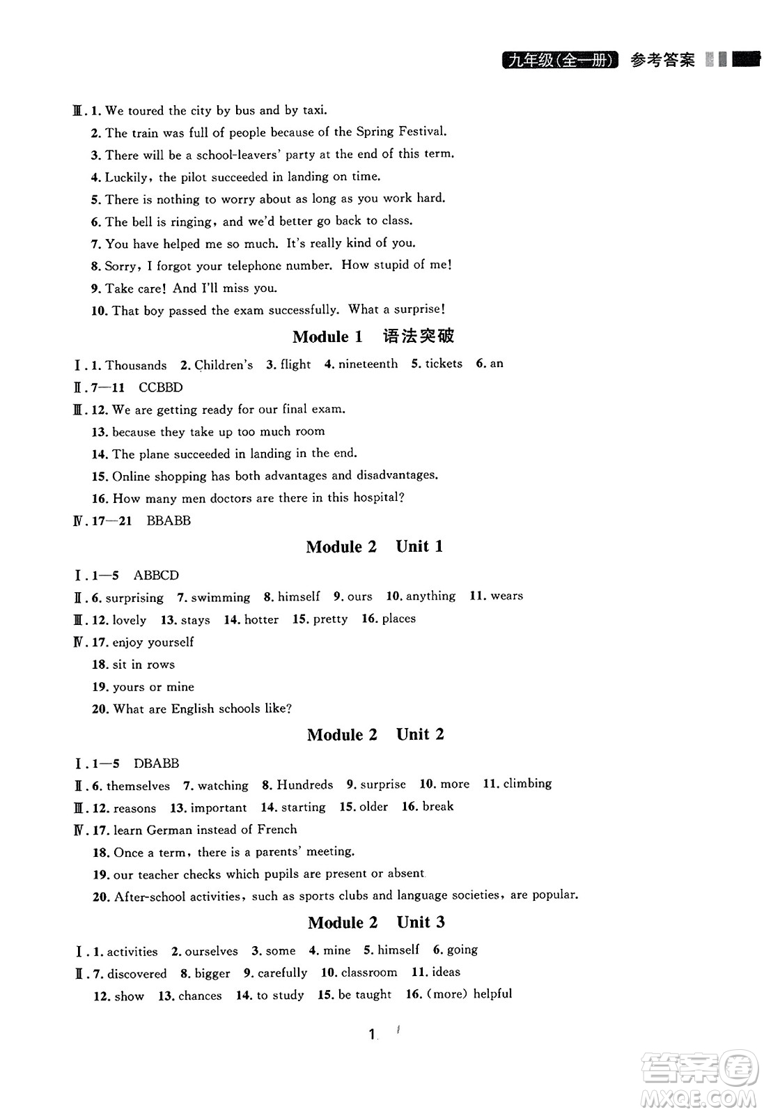 延邊大學(xué)出版社2023年秋點(diǎn)石成金金牌奪冠九年級(jí)英語全一冊(cè)外研版遼寧專版答案