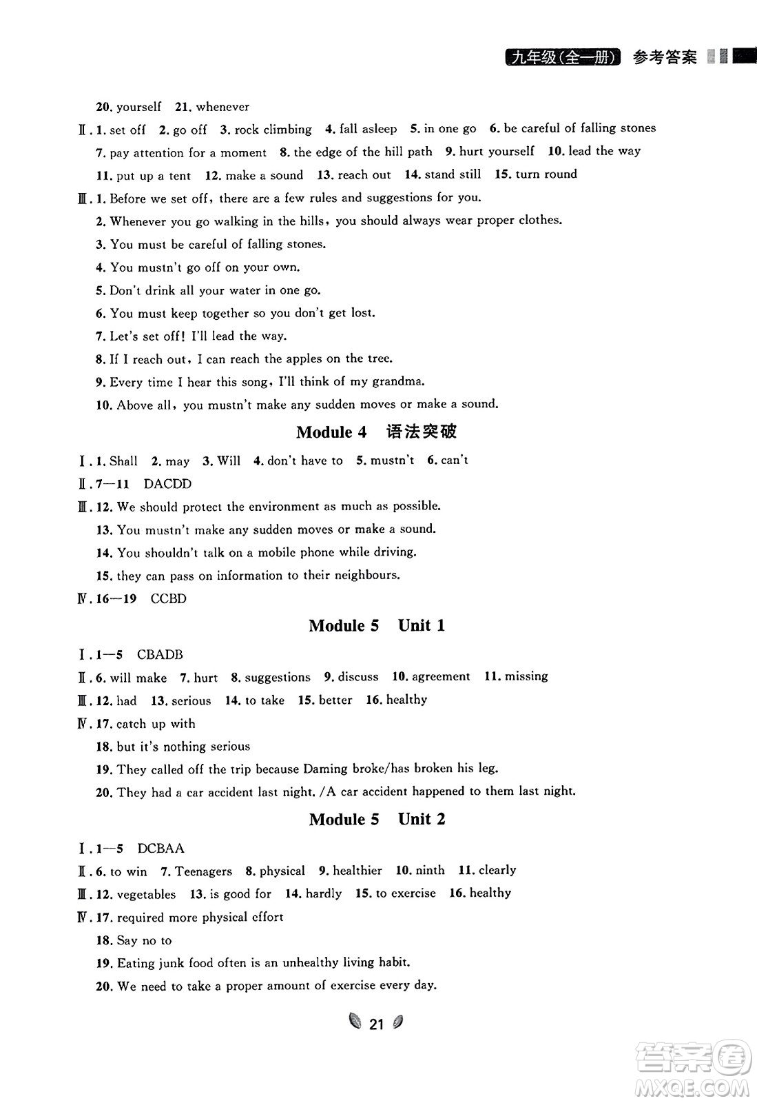 延邊大學(xué)出版社2023年秋點(diǎn)石成金金牌奪冠九年級(jí)英語全一冊(cè)外研版遼寧專版答案