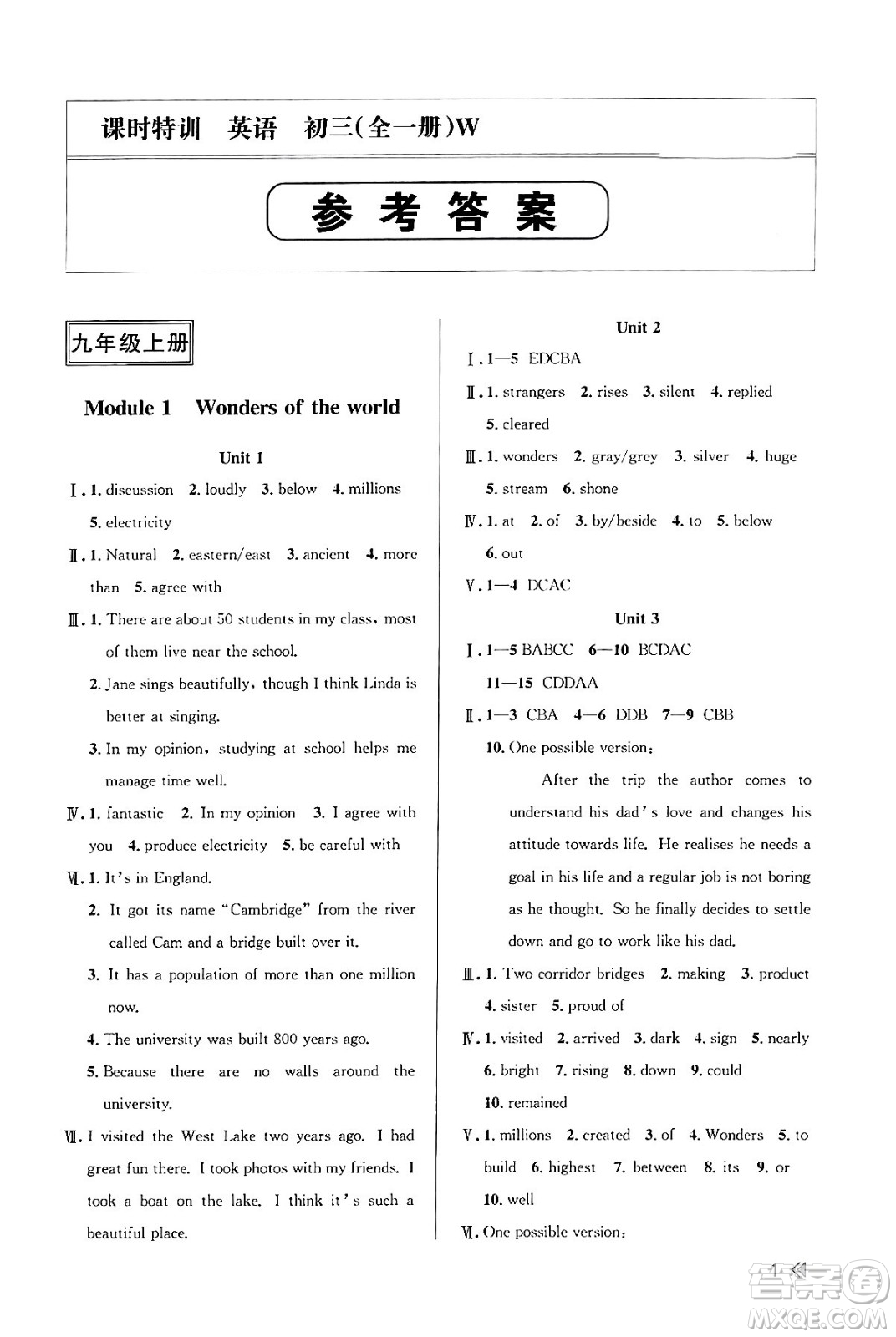 浙江人民出版社2023年秋課時特訓(xùn)九年級英語全一冊外研版答案