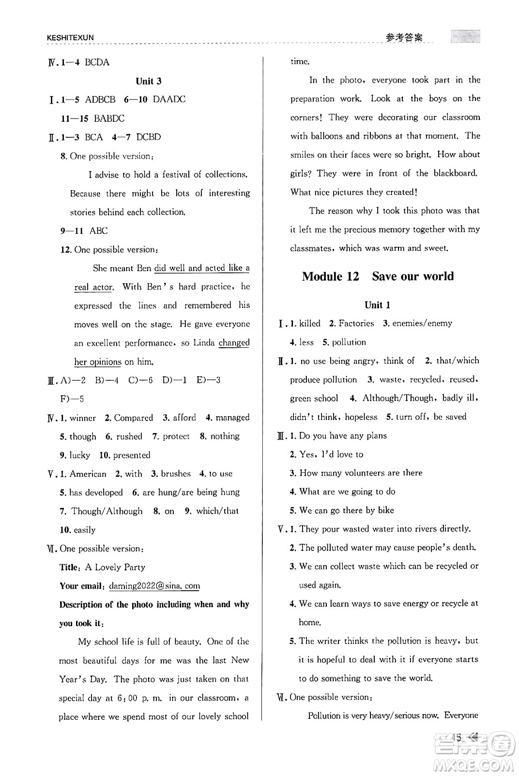 浙江人民出版社2023年秋課時特訓(xùn)九年級英語全一冊外研版答案