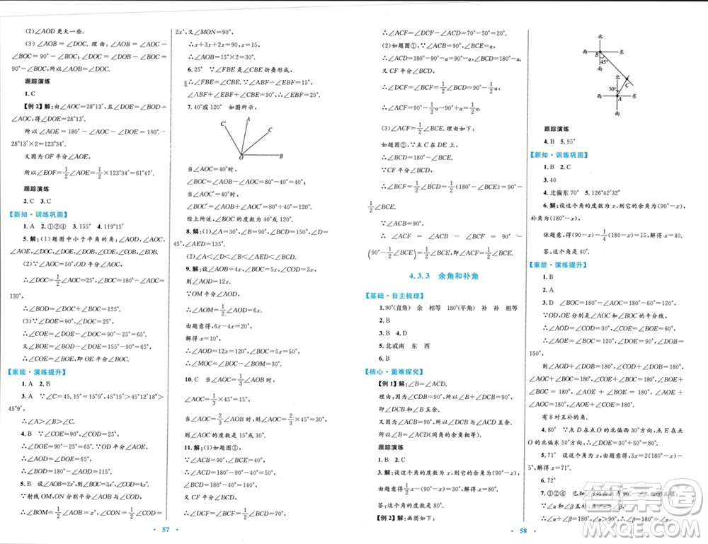 內(nèi)蒙古教育出版社2023年秋初中同步學習目標與檢測七年級數(shù)學上冊人教版參考答案