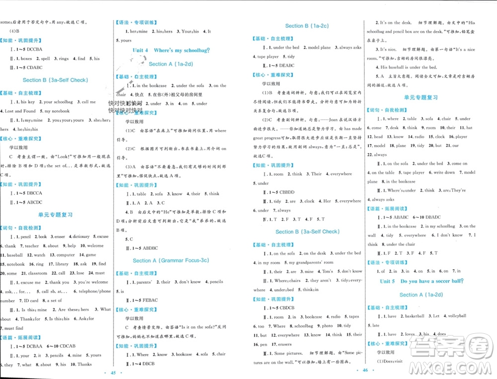 內(nèi)蒙古教育出版社2023年秋初中同步學(xué)習(xí)目標(biāo)與檢測(cè)七年級(jí)英語(yǔ)上冊(cè)人教版參考答案