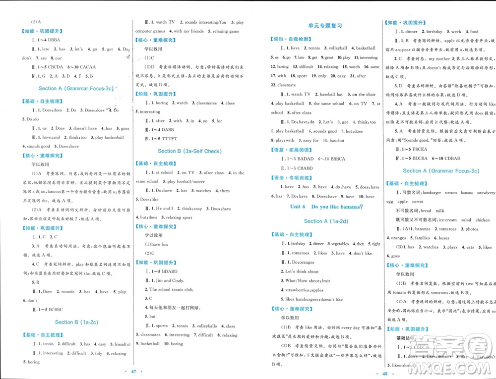 內(nèi)蒙古教育出版社2023年秋初中同步學(xué)習(xí)目標(biāo)與檢測(cè)七年級(jí)英語(yǔ)上冊(cè)人教版參考答案