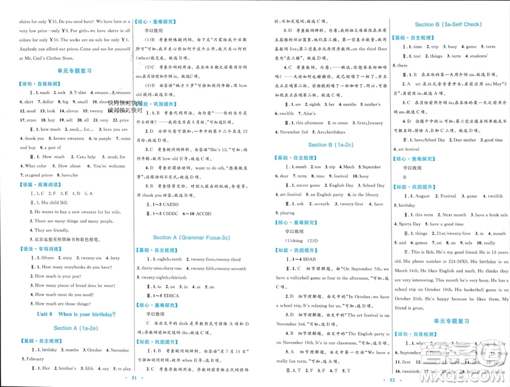 內(nèi)蒙古教育出版社2023年秋初中同步學(xué)習(xí)目標(biāo)與檢測(cè)七年級(jí)英語(yǔ)上冊(cè)人教版參考答案