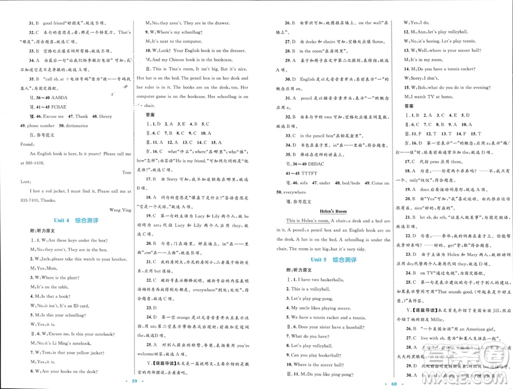 內(nèi)蒙古教育出版社2023年秋初中同步學(xué)習(xí)目標(biāo)與檢測(cè)七年級(jí)英語(yǔ)上冊(cè)人教版參考答案