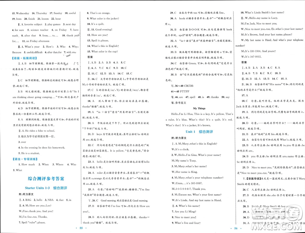 內(nèi)蒙古教育出版社2023年秋初中同步學(xué)習(xí)目標(biāo)與檢測(cè)七年級(jí)英語(yǔ)上冊(cè)人教版參考答案