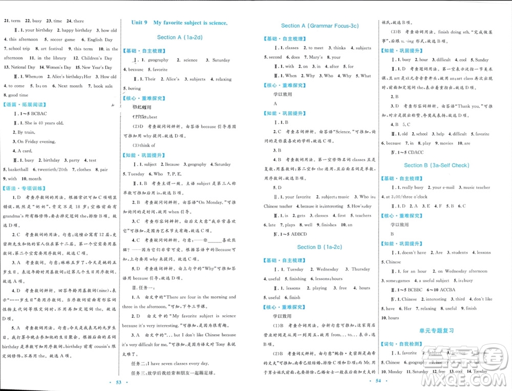 內(nèi)蒙古教育出版社2023年秋初中同步學(xué)習(xí)目標(biāo)與檢測(cè)七年級(jí)英語(yǔ)上冊(cè)人教版參考答案