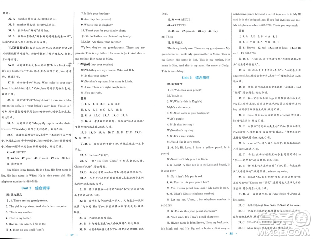 內(nèi)蒙古教育出版社2023年秋初中同步學(xué)習(xí)目標(biāo)與檢測(cè)七年級(jí)英語(yǔ)上冊(cè)人教版參考答案