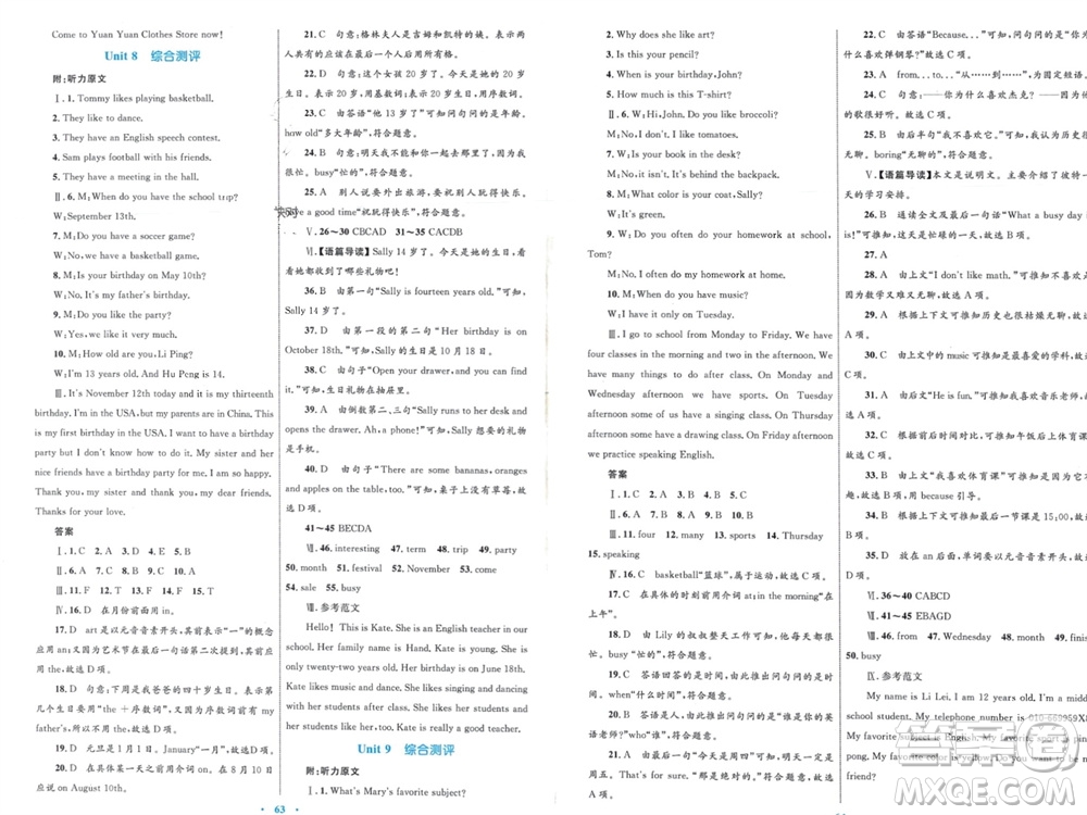 內(nèi)蒙古教育出版社2023年秋初中同步學(xué)習(xí)目標(biāo)與檢測(cè)七年級(jí)英語(yǔ)上冊(cè)人教版參考答案