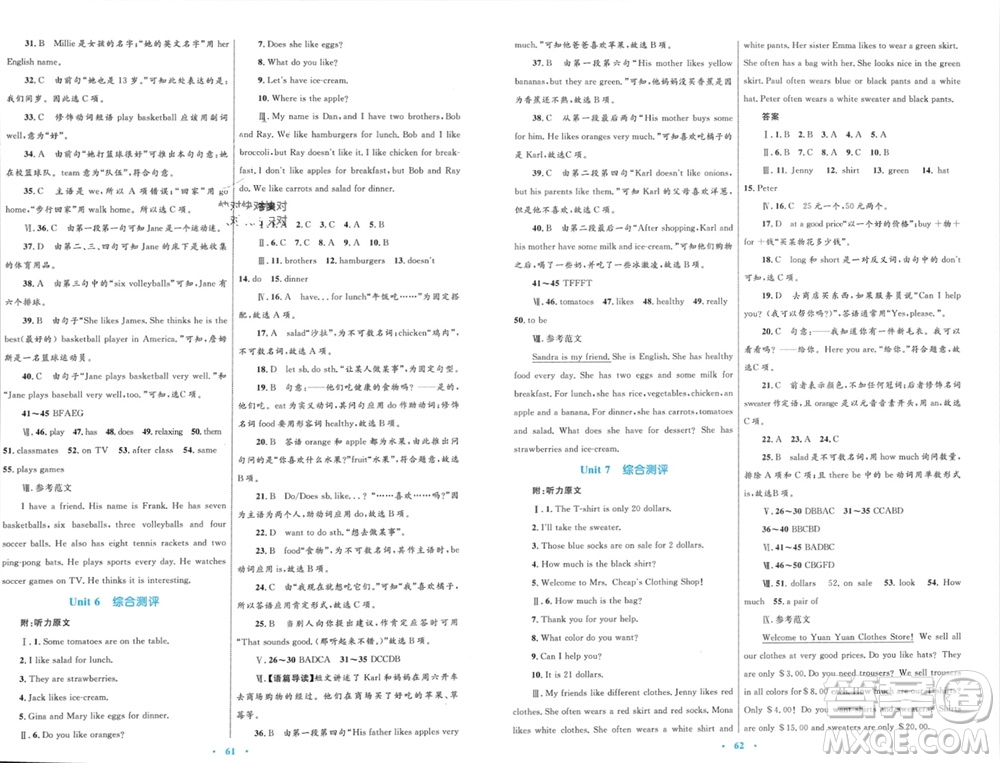 內(nèi)蒙古教育出版社2023年秋初中同步學(xué)習(xí)目標(biāo)與檢測(cè)七年級(jí)英語(yǔ)上冊(cè)人教版參考答案