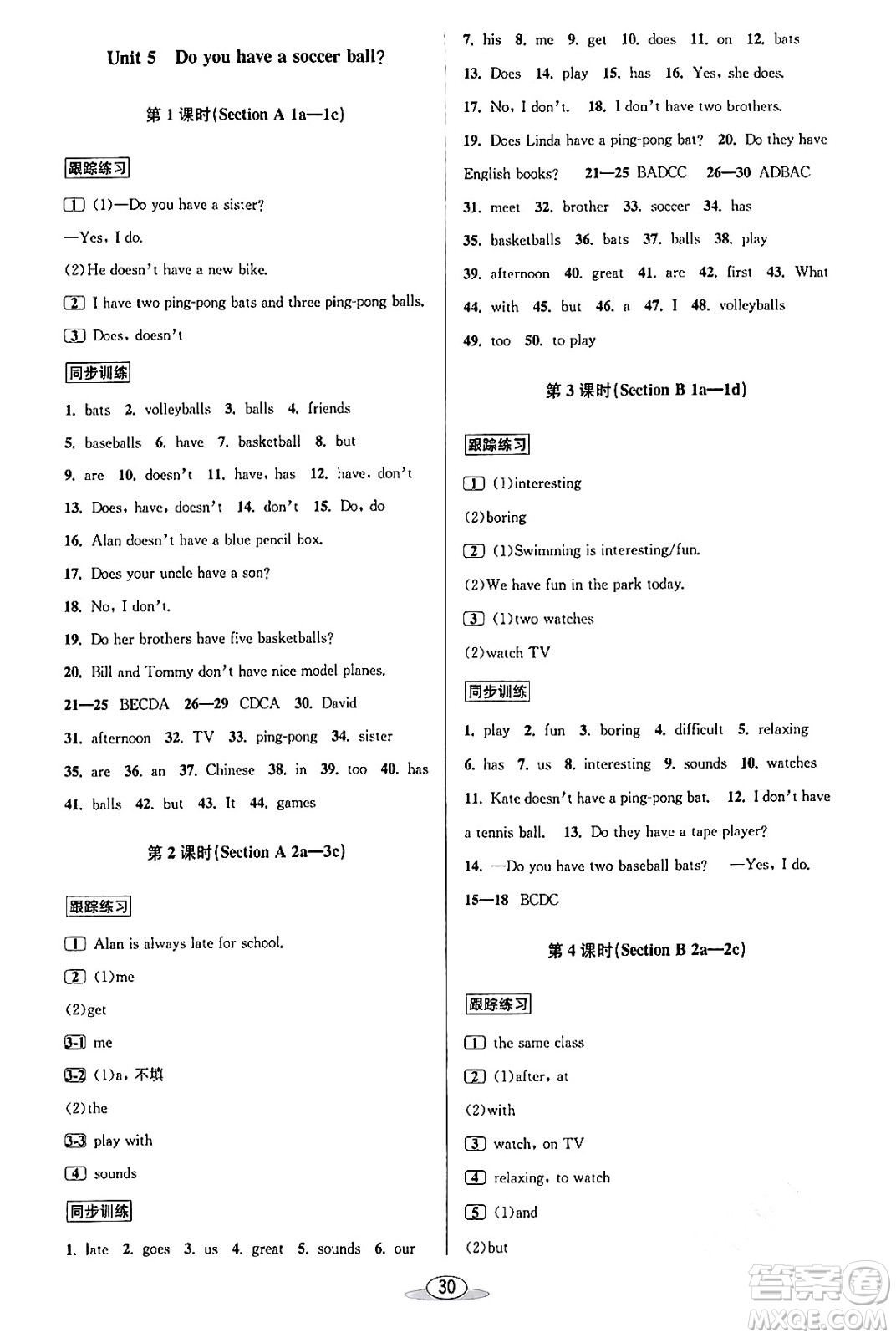 北京教育出版社2023年秋教與學(xué)課程同步講練七年級(jí)英語(yǔ)上冊(cè)人教版答案