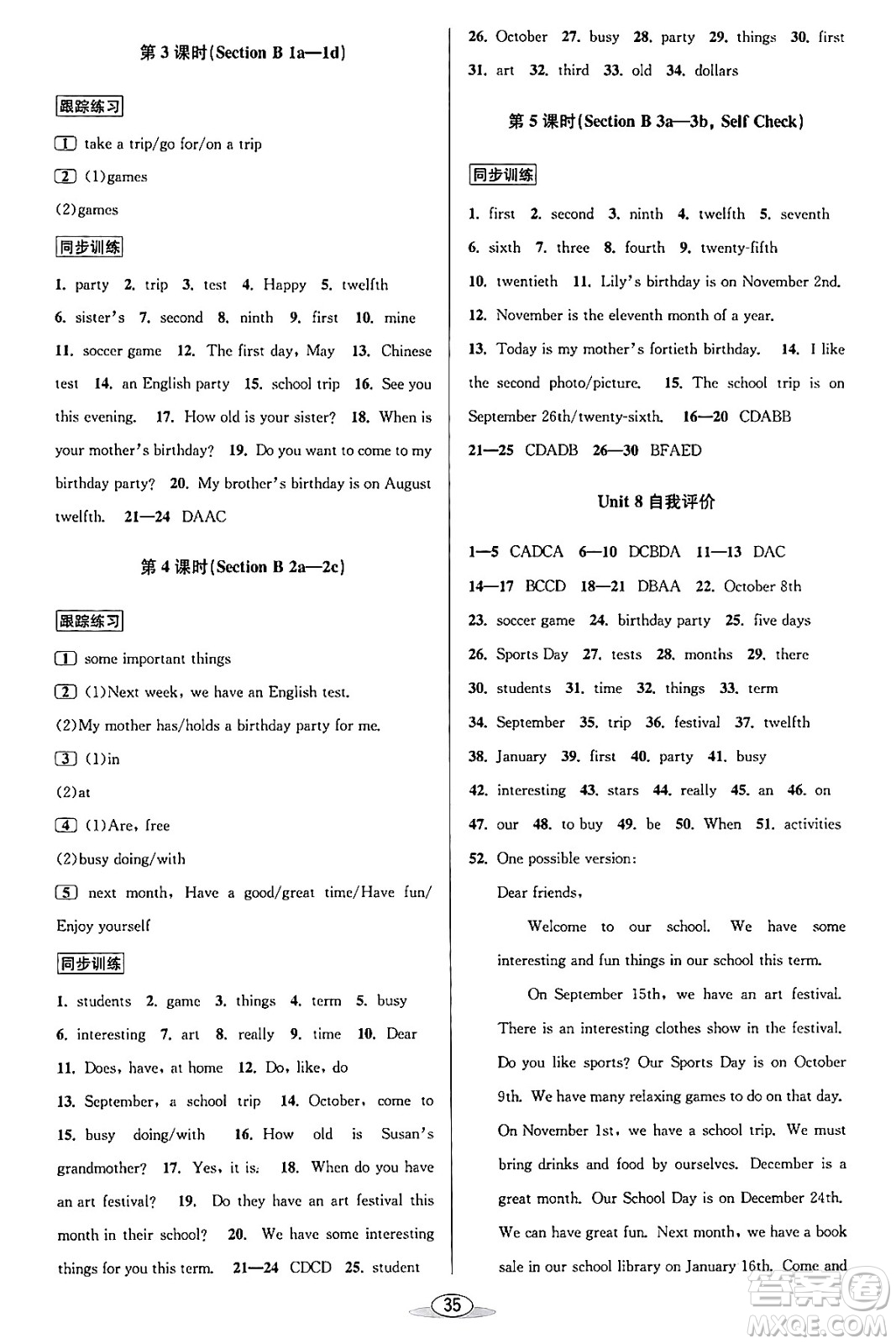 北京教育出版社2023年秋教與學(xué)課程同步講練七年級(jí)英語(yǔ)上冊(cè)人教版答案