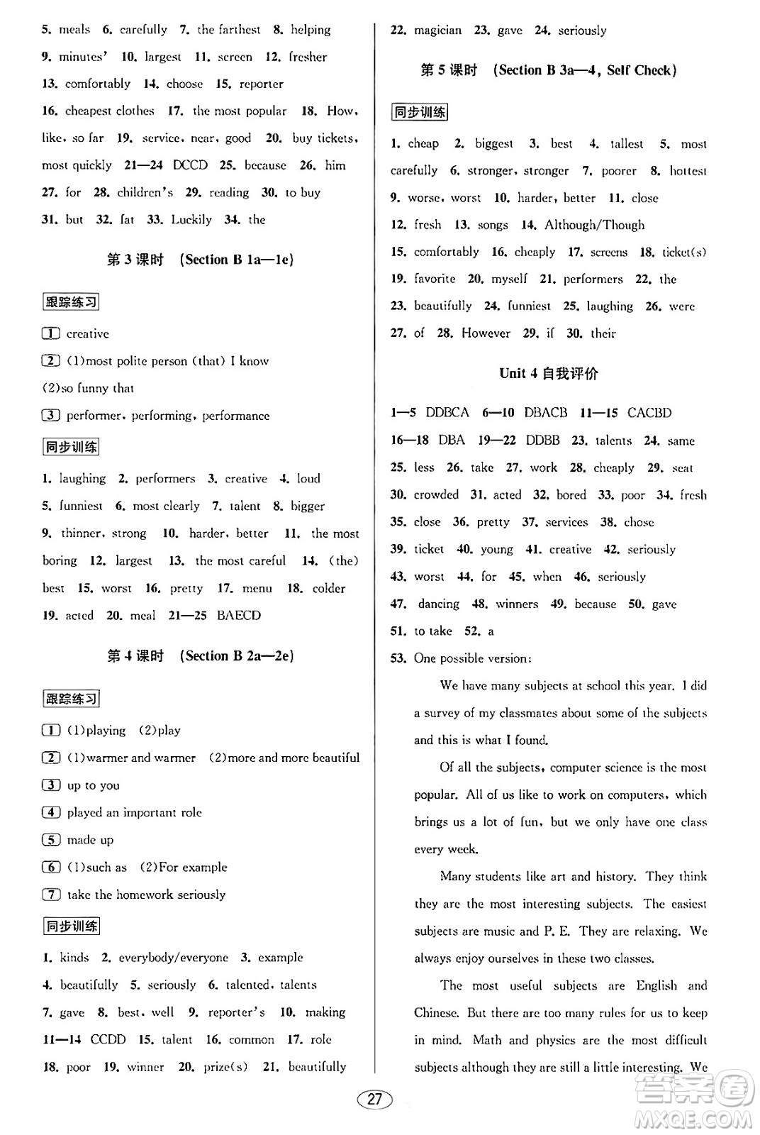 北京教育出版社2023年秋教與學課程同步講練八年級英語上冊人教版答案