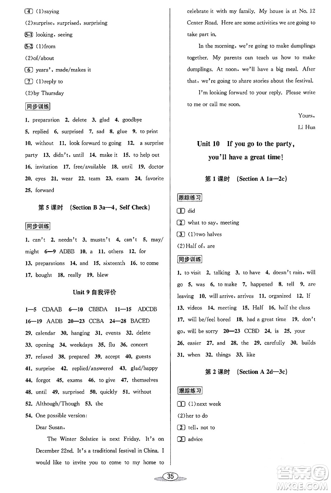 北京教育出版社2023年秋教與學課程同步講練八年級英語上冊人教版答案