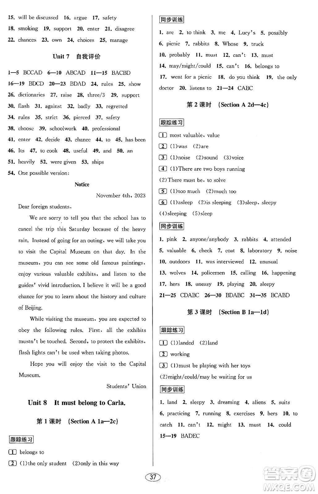 北京教育出版社2023年秋教與學(xué)課程同步講練九年級英語全一冊人教版答案