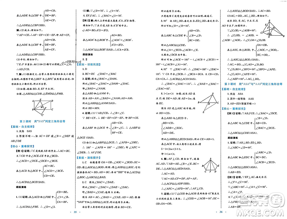 內(nèi)蒙古教育出版社2023年秋初中同步學(xué)習(xí)目標與檢測八年級數(shù)學(xué)上冊人教版參考答案