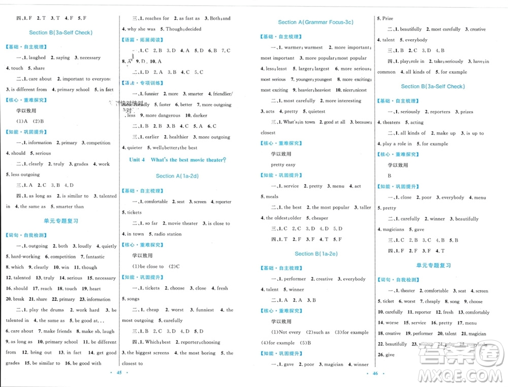 內(nèi)蒙古教育出版社2023年秋初中同步學(xué)習(xí)目標(biāo)與檢測八年級英語上冊人教版參考答案