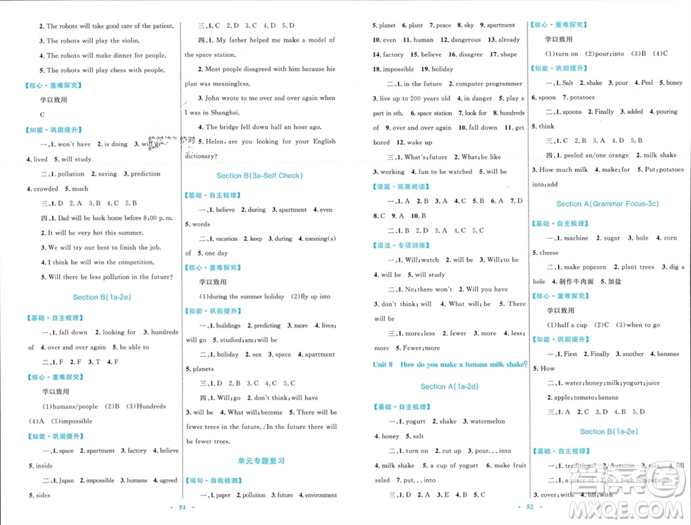 內(nèi)蒙古教育出版社2023年秋初中同步學(xué)習(xí)目標(biāo)與檢測八年級英語上冊人教版參考答案