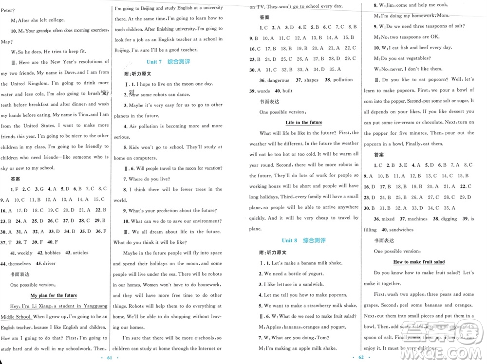 內(nèi)蒙古教育出版社2023年秋初中同步學(xué)習(xí)目標(biāo)與檢測八年級英語上冊人教版參考答案