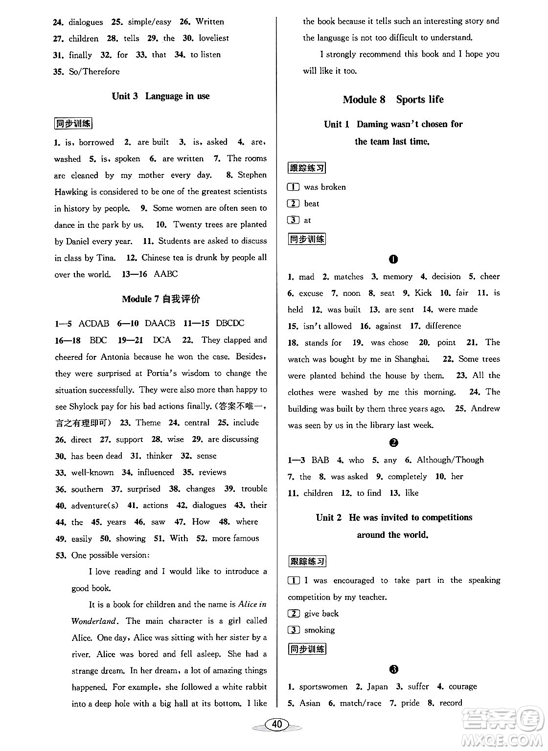 北京教育出版社2023年秋教與學(xué)課程同步講練九年級(jí)英語全一冊(cè)外研版答案