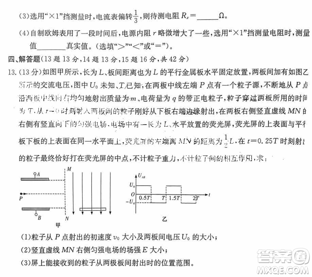 T8聯(lián)考2024屆高三上學(xué)期第一次學(xué)業(yè)質(zhì)量評價物理參考答案