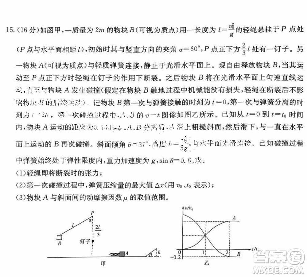 T8聯(lián)考2024屆高三上學(xué)期第一次學(xué)業(yè)質(zhì)量評價物理參考答案