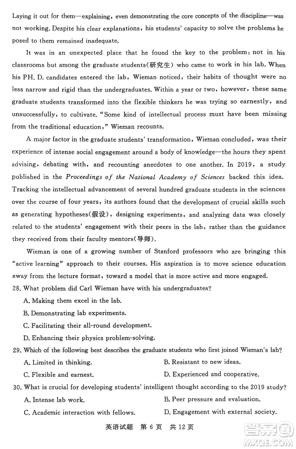 T8聯(lián)考2024屆高三上學(xué)期第一次學(xué)業(yè)質(zhì)量評(píng)價(jià)英語(yǔ)參考答案