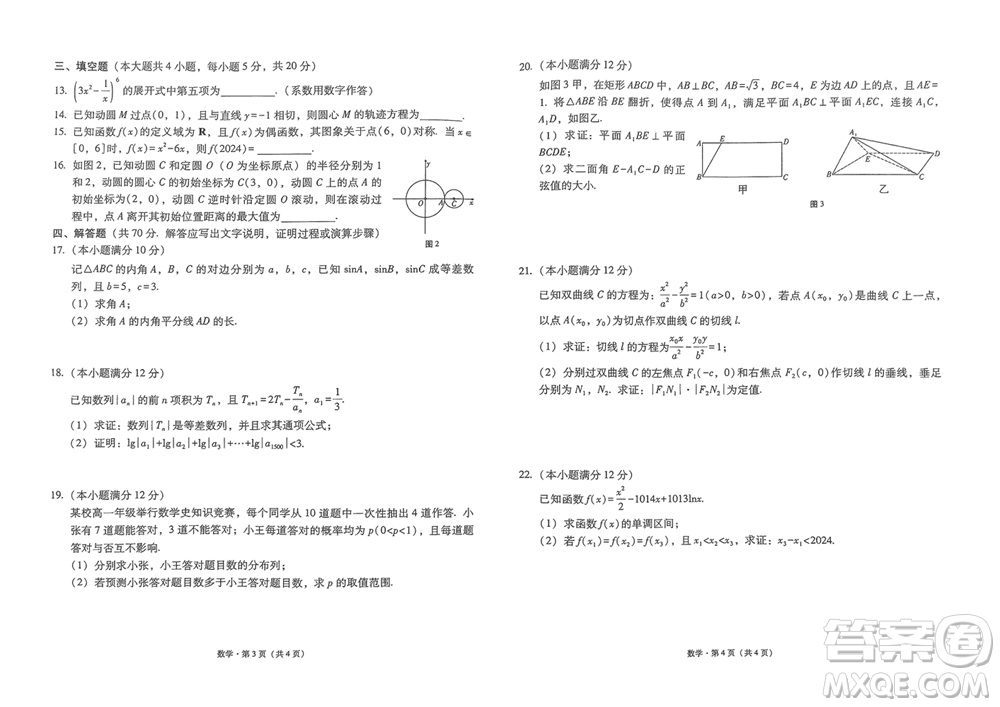 云南省2024屆高三3+3+3高考備考診斷性聯(lián)考卷一數(shù)學(xué)參考答案