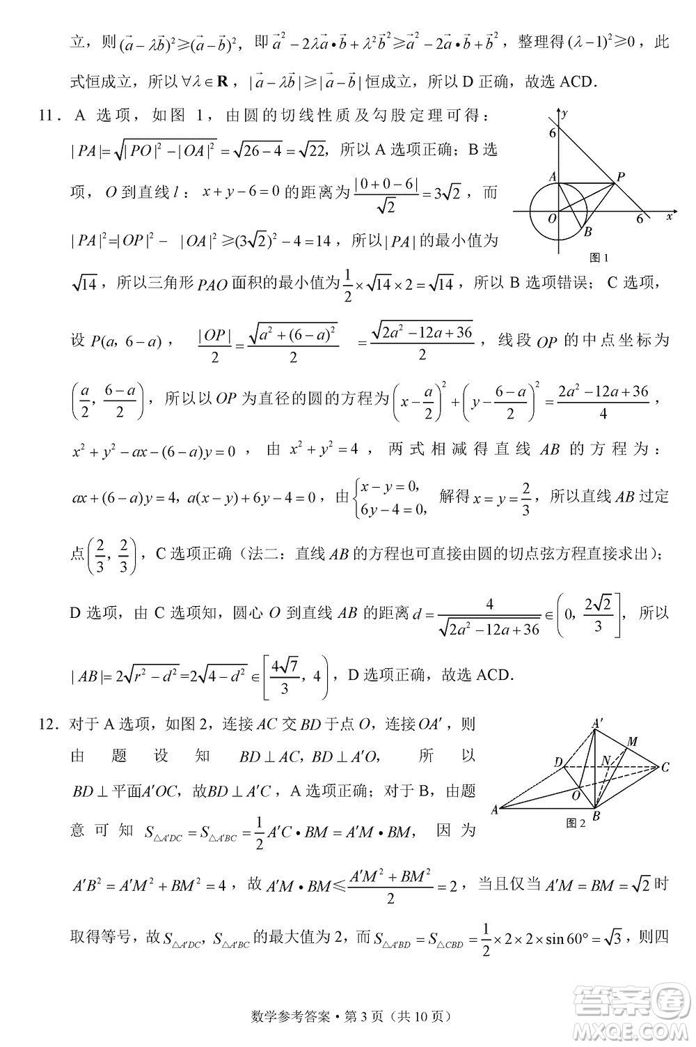 云南省2024屆高三3+3+3高考備考診斷性聯(lián)考卷一數(shù)學(xué)參考答案