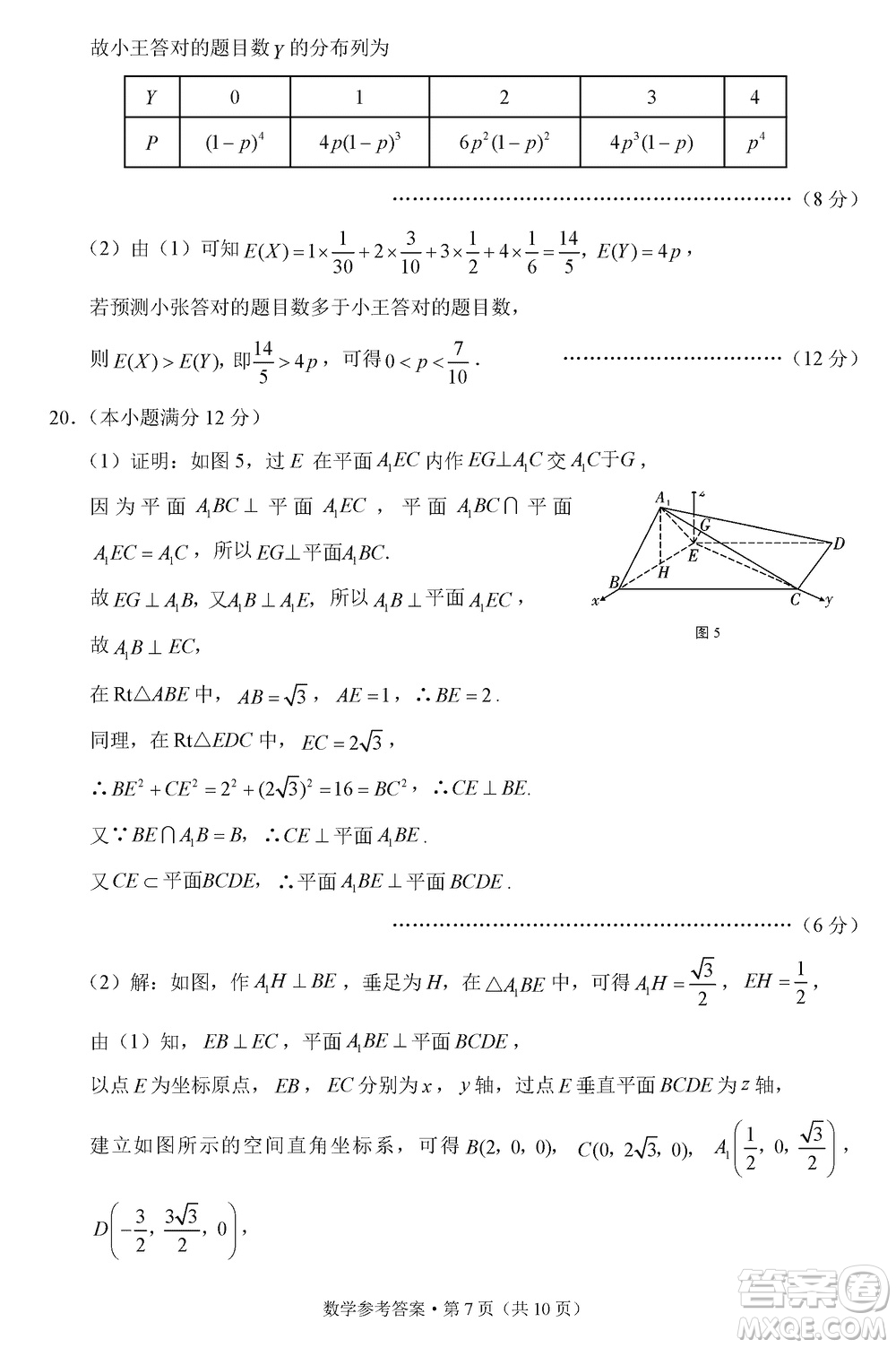 云南省2024屆高三3+3+3高考備考診斷性聯(lián)考卷一數(shù)學(xué)參考答案