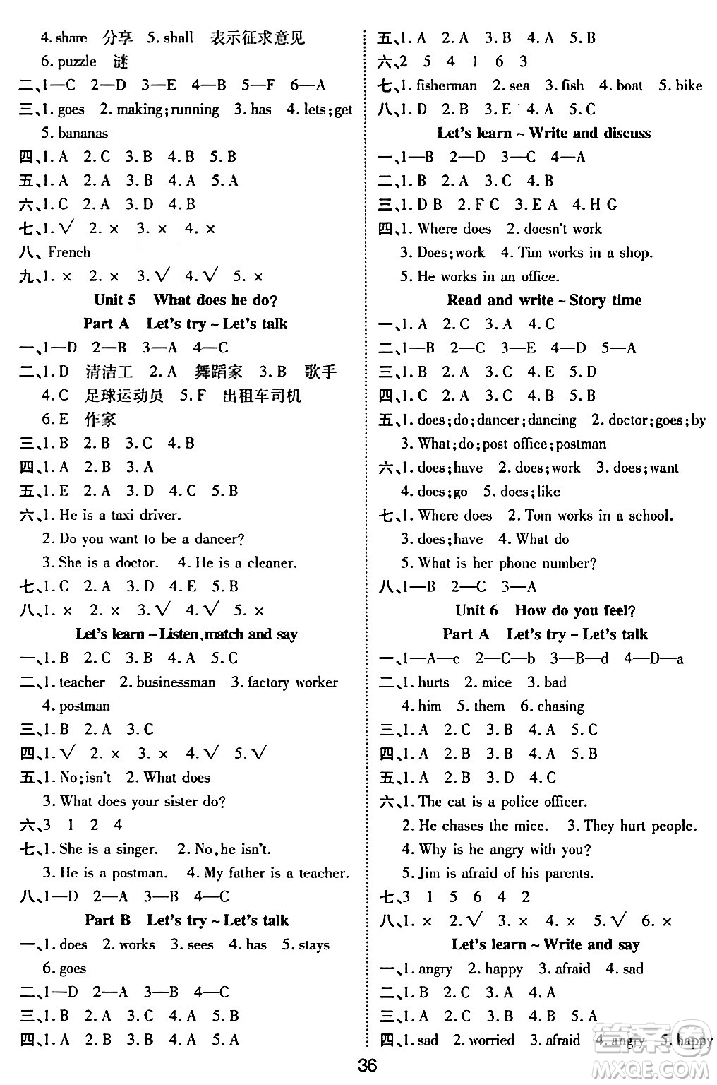 古州古籍出版社2023年秋黃岡課課練六年級(jí)英語(yǔ)上冊(cè)人教PEP版答案