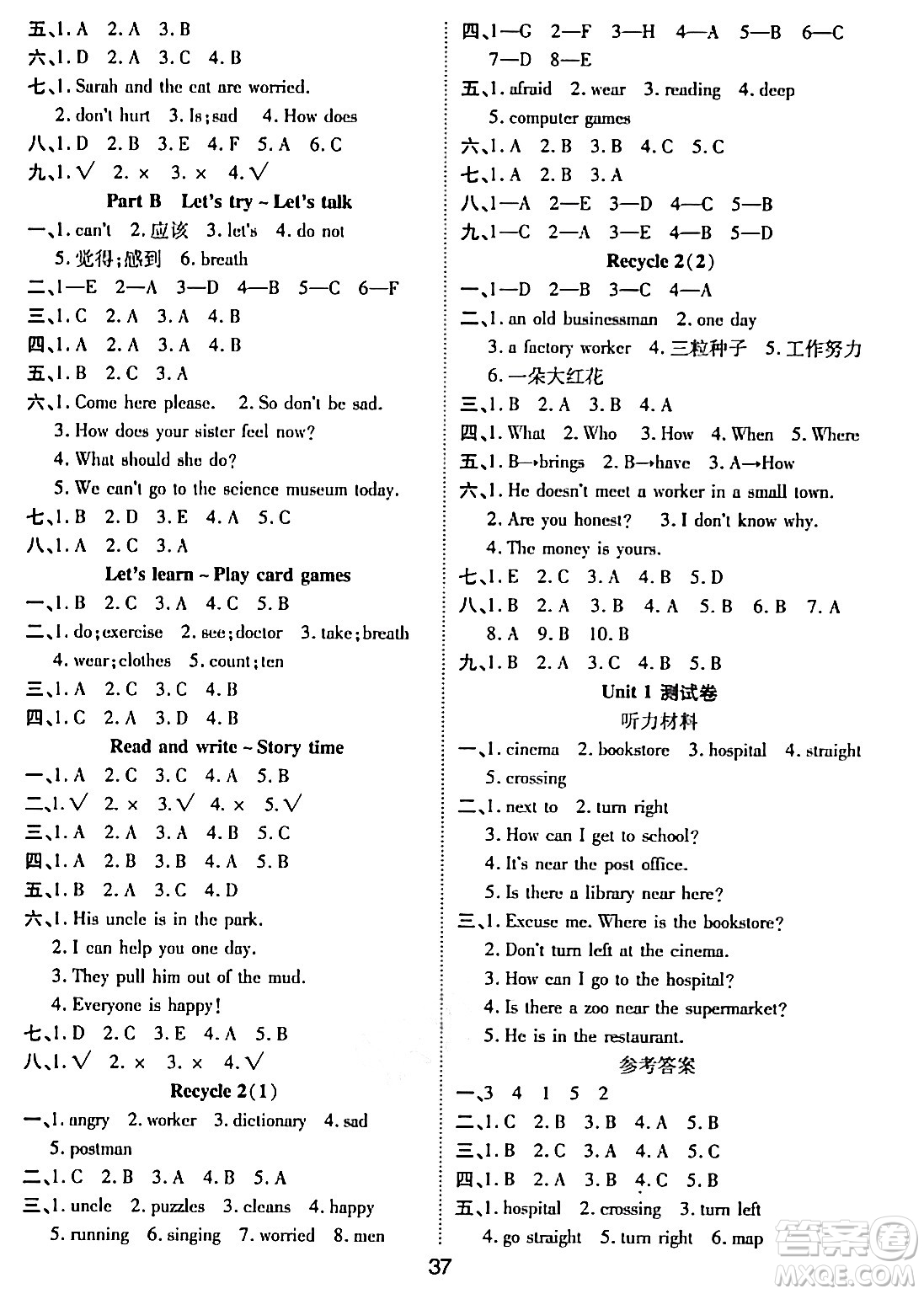 古州古籍出版社2023年秋黃岡課課練六年級(jí)英語(yǔ)上冊(cè)人教PEP版答案