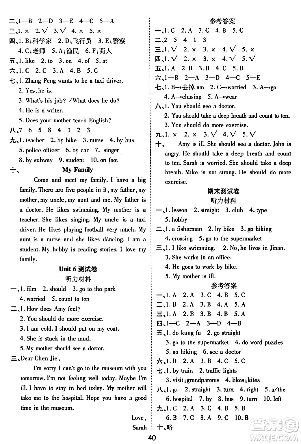 古州古籍出版社2023年秋黃岡課課練六年級(jí)英語(yǔ)上冊(cè)人教PEP版答案