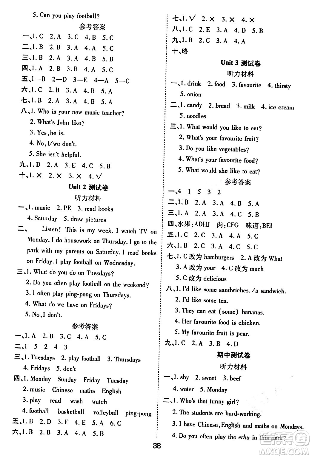 古州古籍出版社2023年秋黃岡課課練五年級英語上冊人教PEP版答案