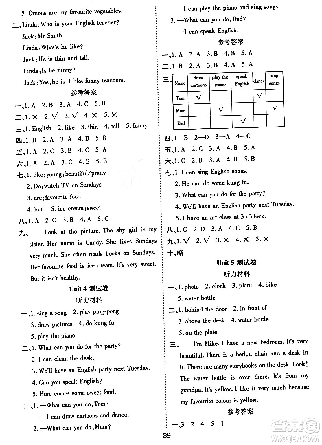 古州古籍出版社2023年秋黃岡課課練五年級英語上冊人教PEP版答案